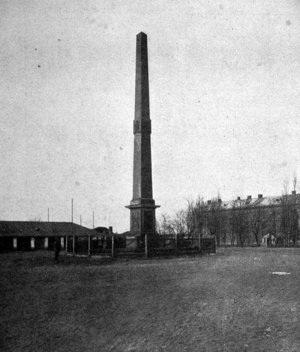 Obelisk ku czci Aleksandra I w Cytadeli Warszawskiej (foto z 1916 r.)