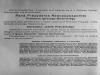 Zaproszenie na uroczystość odsłonięcia tablic w celach 4 wybitnych więźniów X Pawilonu w dniu 12 XI 1928